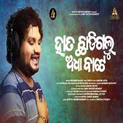 Hata Chadigalu Adha Bate